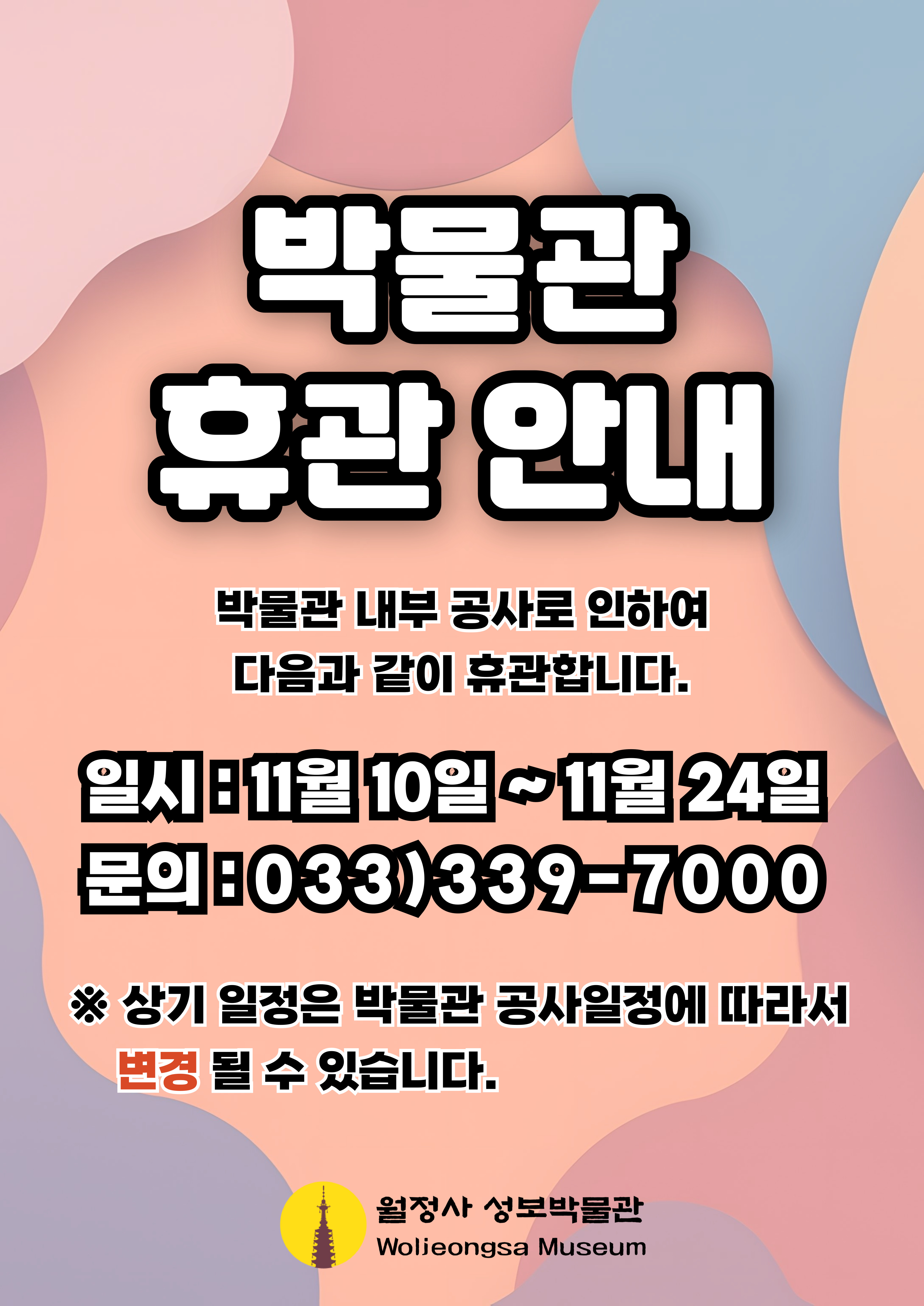 안내문_복사본-001 (1).jpg